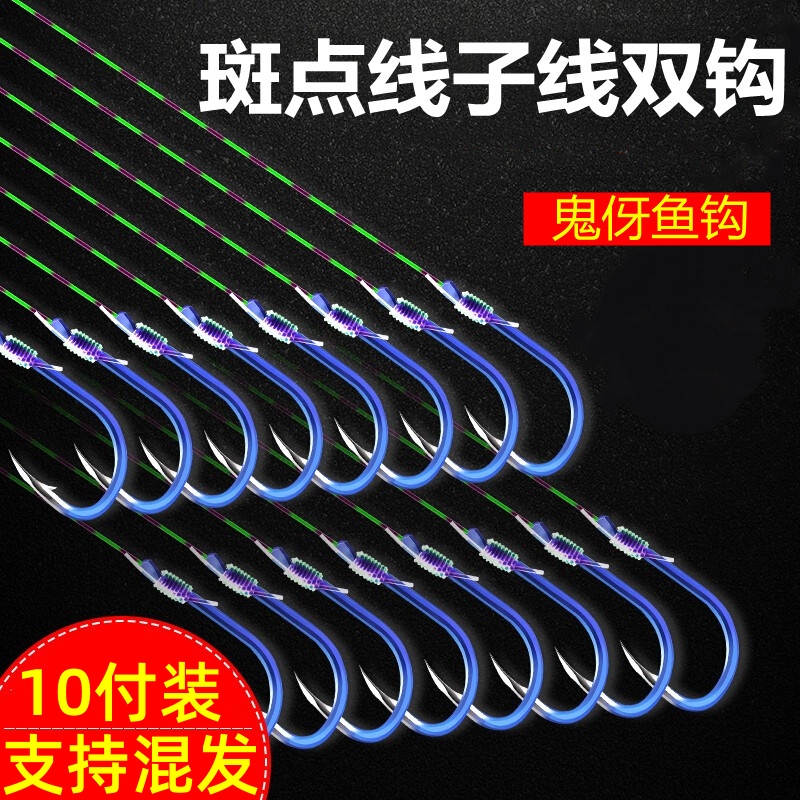 斑点线鱼线绑好鱼钩套装全套子线双钩成品伊势尼防缠绕鱼具钓鱼钩