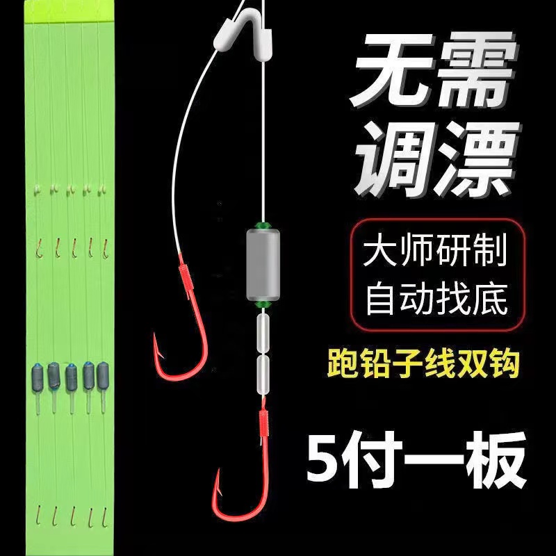 新型跑铅滑铅子线双钩成品袖鱼钩免调漂绑好全套伊势尼鲫鲤大物钩