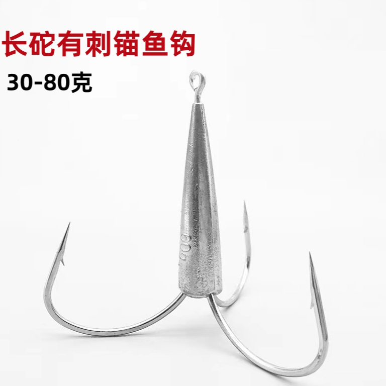 锚钩锚鱼钩防挂底3爪钩三角锚钩大号 矛钩带铅锚钩鲢鱼刀锋挂鱼钩
