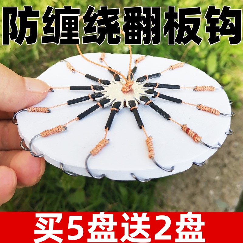 翻板钩盘钩爆炸钩钓鱼钩配件套装钓组海杆抛竿鲢鳙翻版鱼勾防挂底