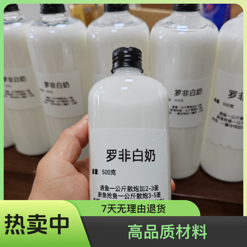 渔沣渔具 黑坑 休闲塘 野钓罗非超浓缩布丁白奶