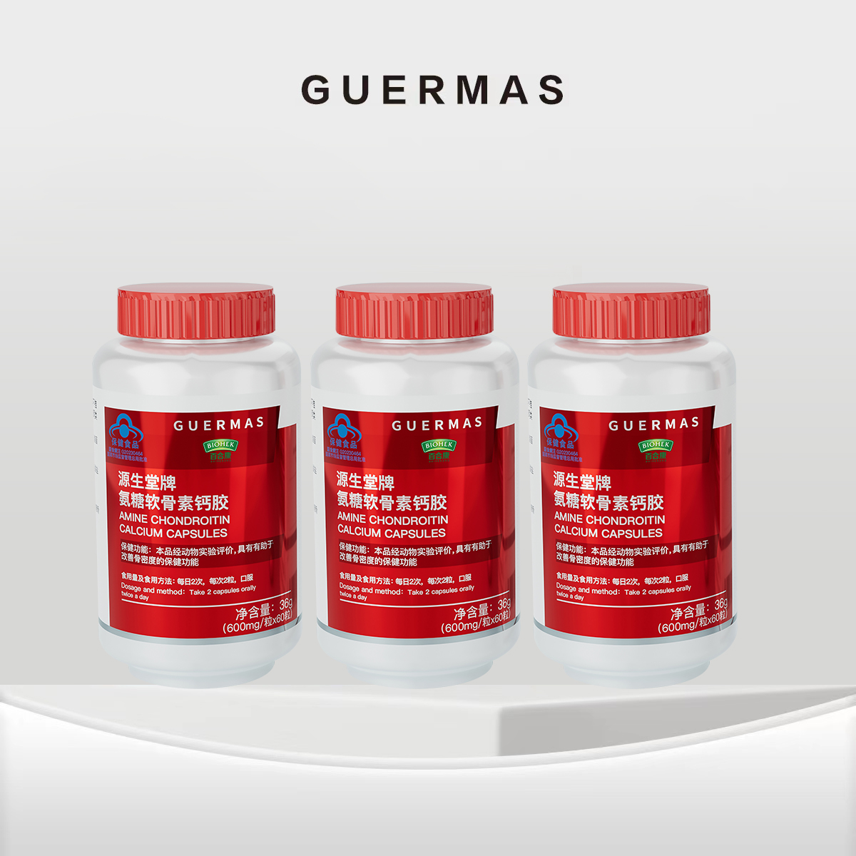 娇玛仕/源生堂牌氨糖软骨素钙胶囊3瓶