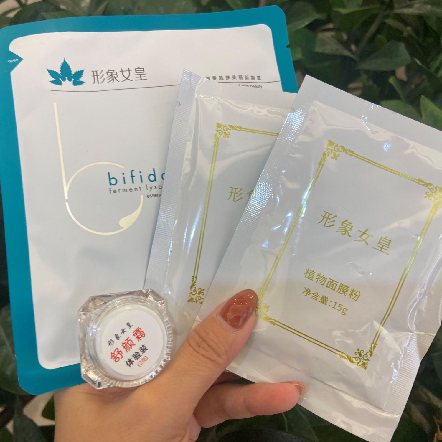 【形象女皇】草本熏蒸体验装