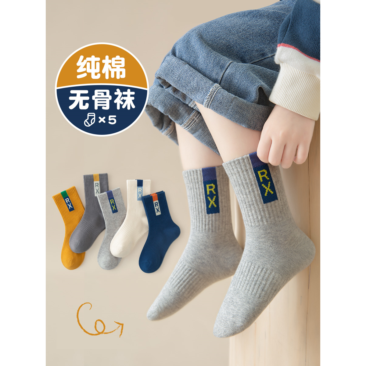 巴拉巴拉恩男童袜子纯棉中筒袜儿童袜子冬款中大童男孩小孩秋冬无