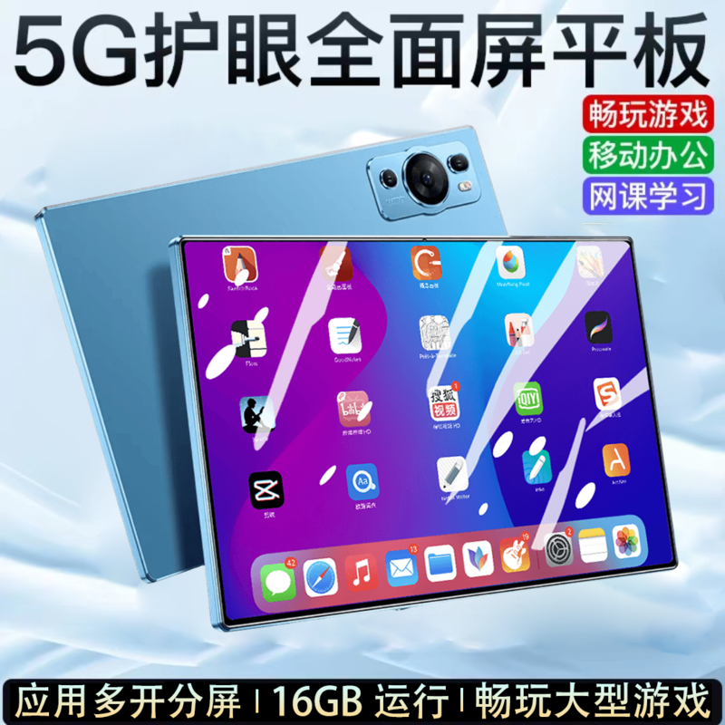 2023新款平板电脑轻薄大屏办公送学习系统流畅游戏