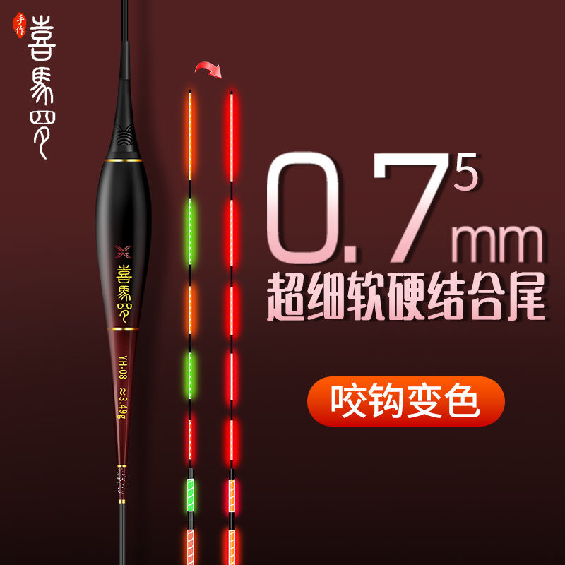 冬钓轻口鲫鱼浮漂0.75细尾电子夜光浮漂灵敏度高