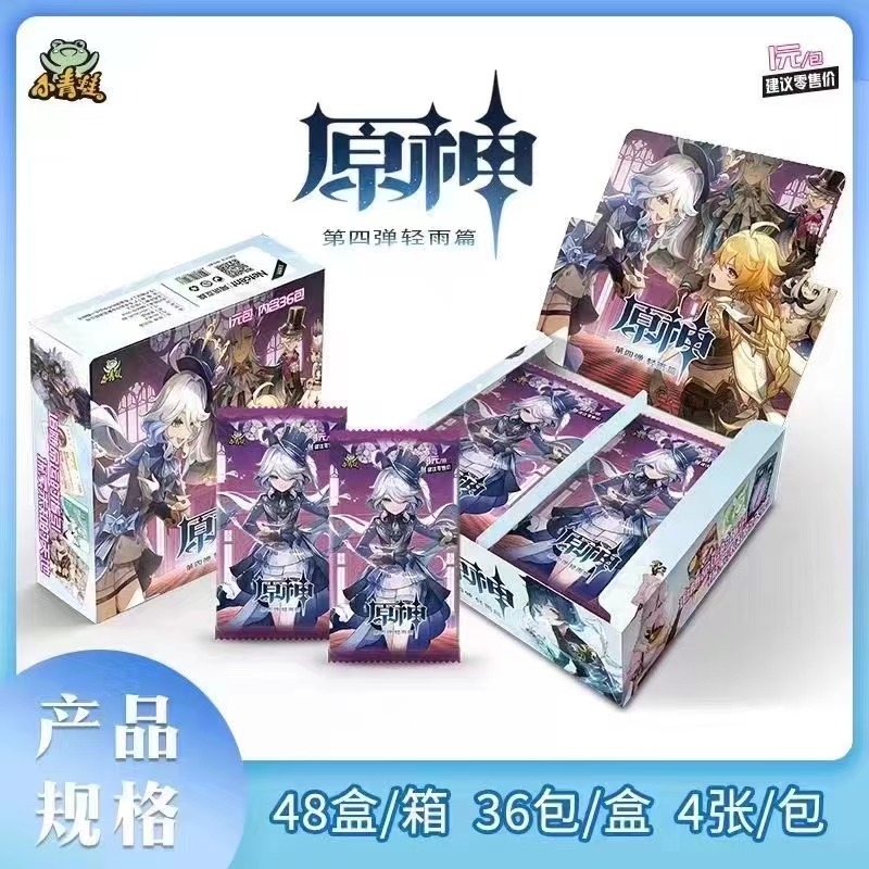 【拆盒】（可）小青蛙《原神》第四弹 轻雨篇卡牌纸质收藏盲盒 默认代拆