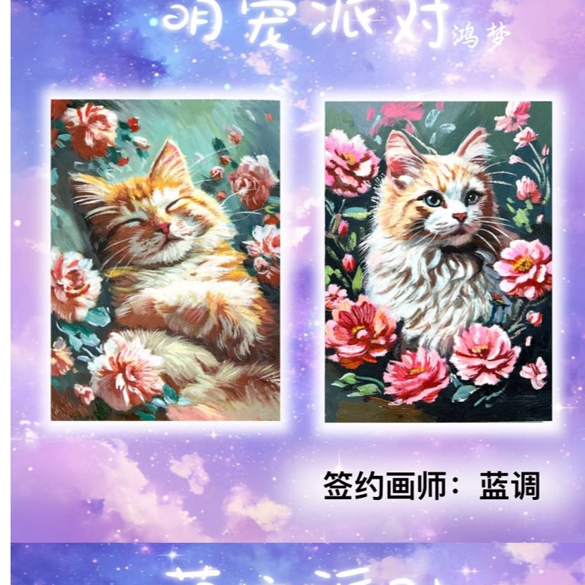 虎妞【拆盒】《萌宠派对》手绘  收藏卡片 默认代拆