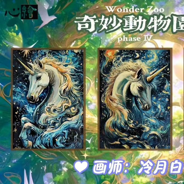 怪怪【拆盒】心绘文创《奇妙动物园》手绘 收藏卡片 默认代拆