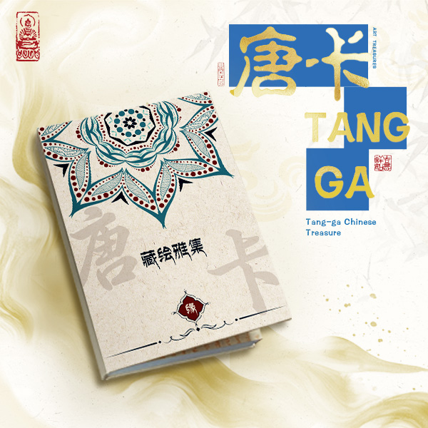 虎妞【拆盒】藏绘雅集 唐卡艺术珍品 手绘收藏卡【默认代拆】