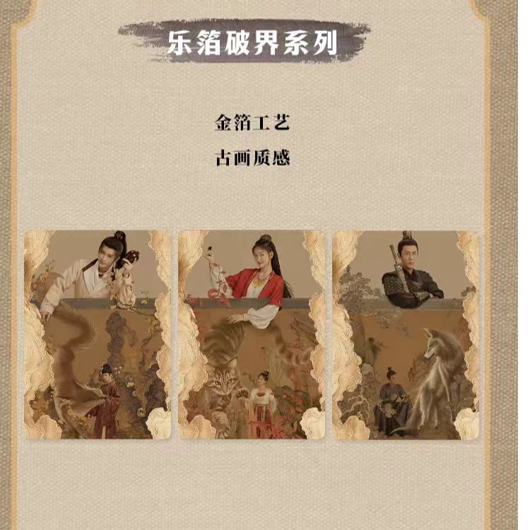雨雨 【拆卡】 Hitcard《四方馆》卡牌收藏卡 【默认代拆】