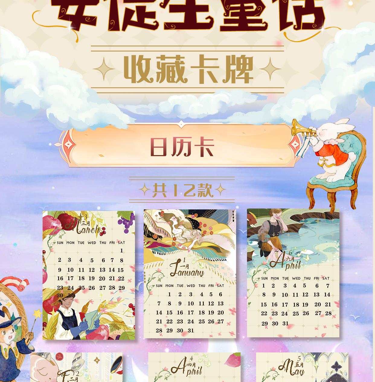 怪怪 【拆卡】 正版授权森用文化《安徒生童话》收藏卡 【默认代拆】