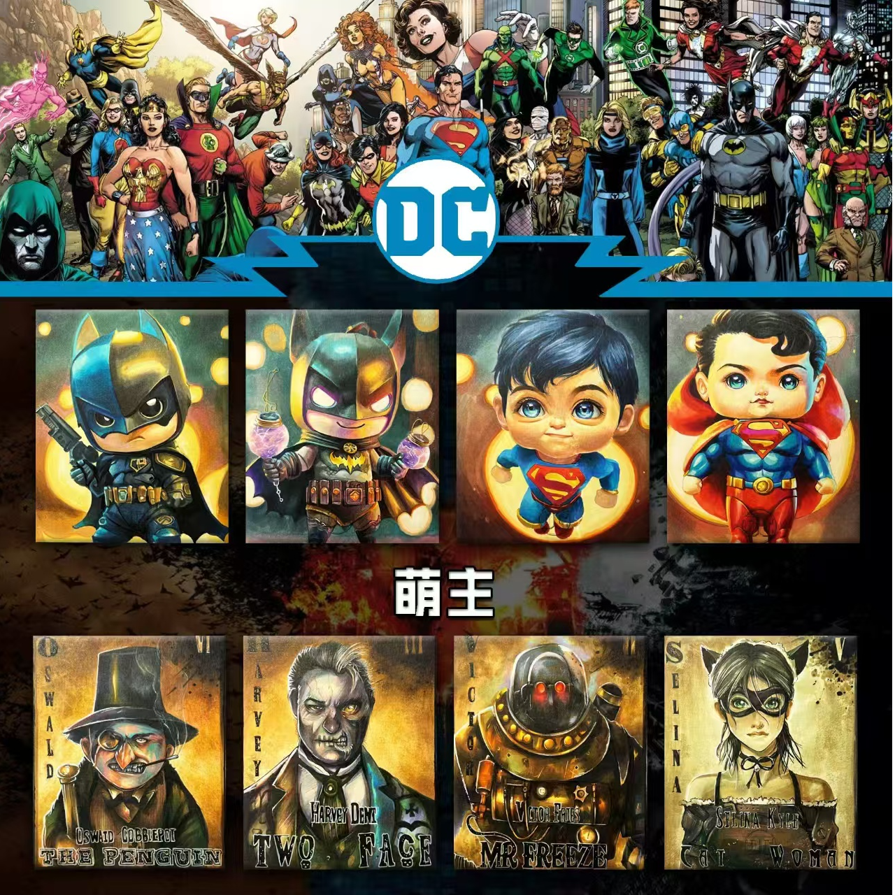 安可【拆盒】超绘画工作室 《DC》系列手绘  收藏卡片 默认代拆