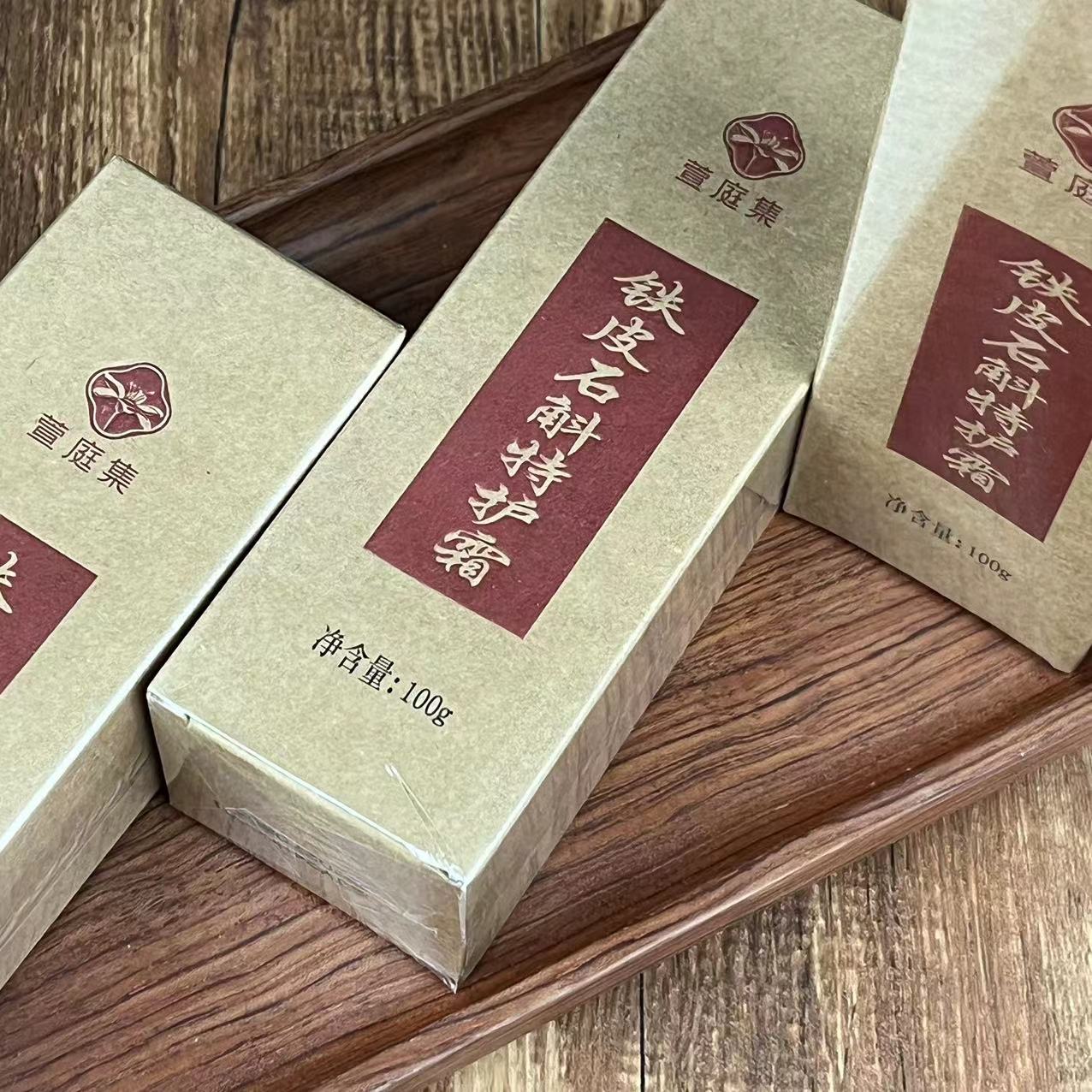 铁皮石斛山茶花特护霜100g*10