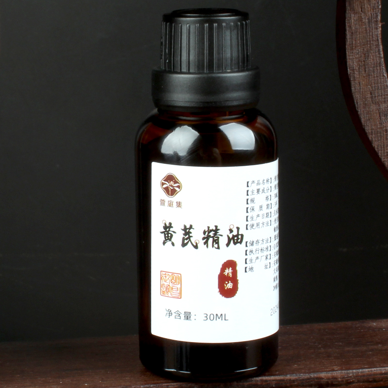黄芪精油 30ml@@B7.19-7