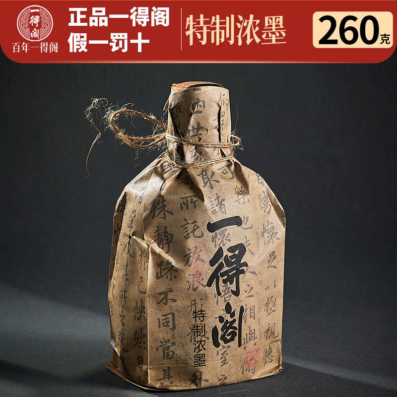 一得阁特制浓墨瓷瓶墨汁精品超浓高级油烟墨液国画书法专用墨汁