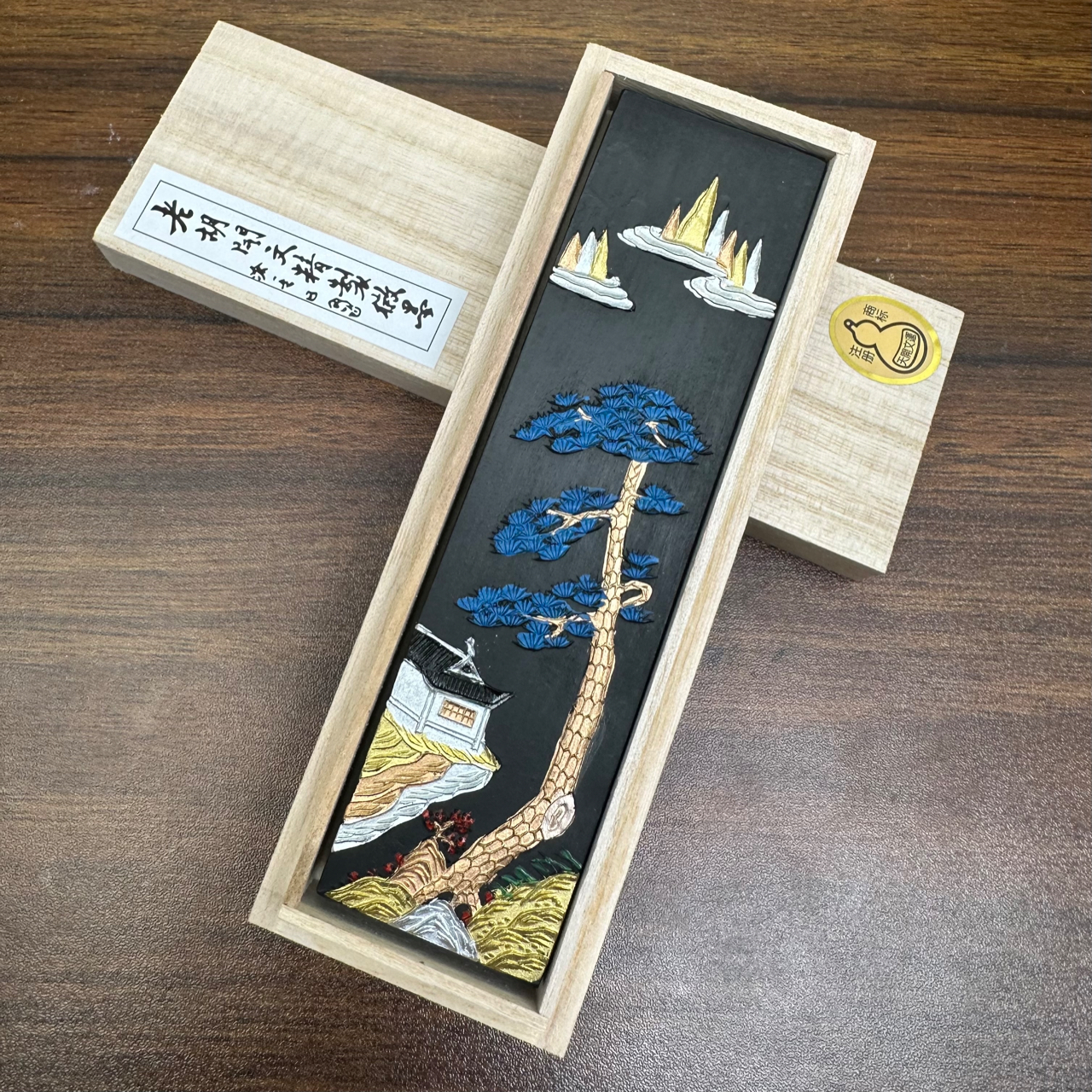 老字号徽墨胡开文松烟墨块墨条墨锭礼品墨收藏墨 君子之风2两