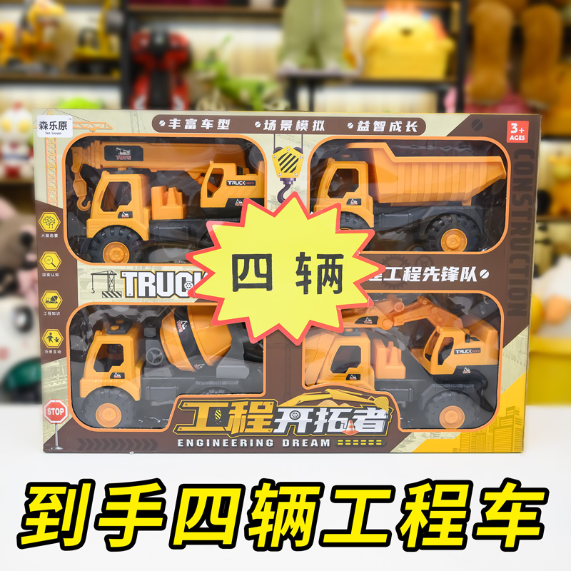 （KD）【到手4辆】儿童滑行工程挖掘机玩具套装（不带礼盒款式随机发）