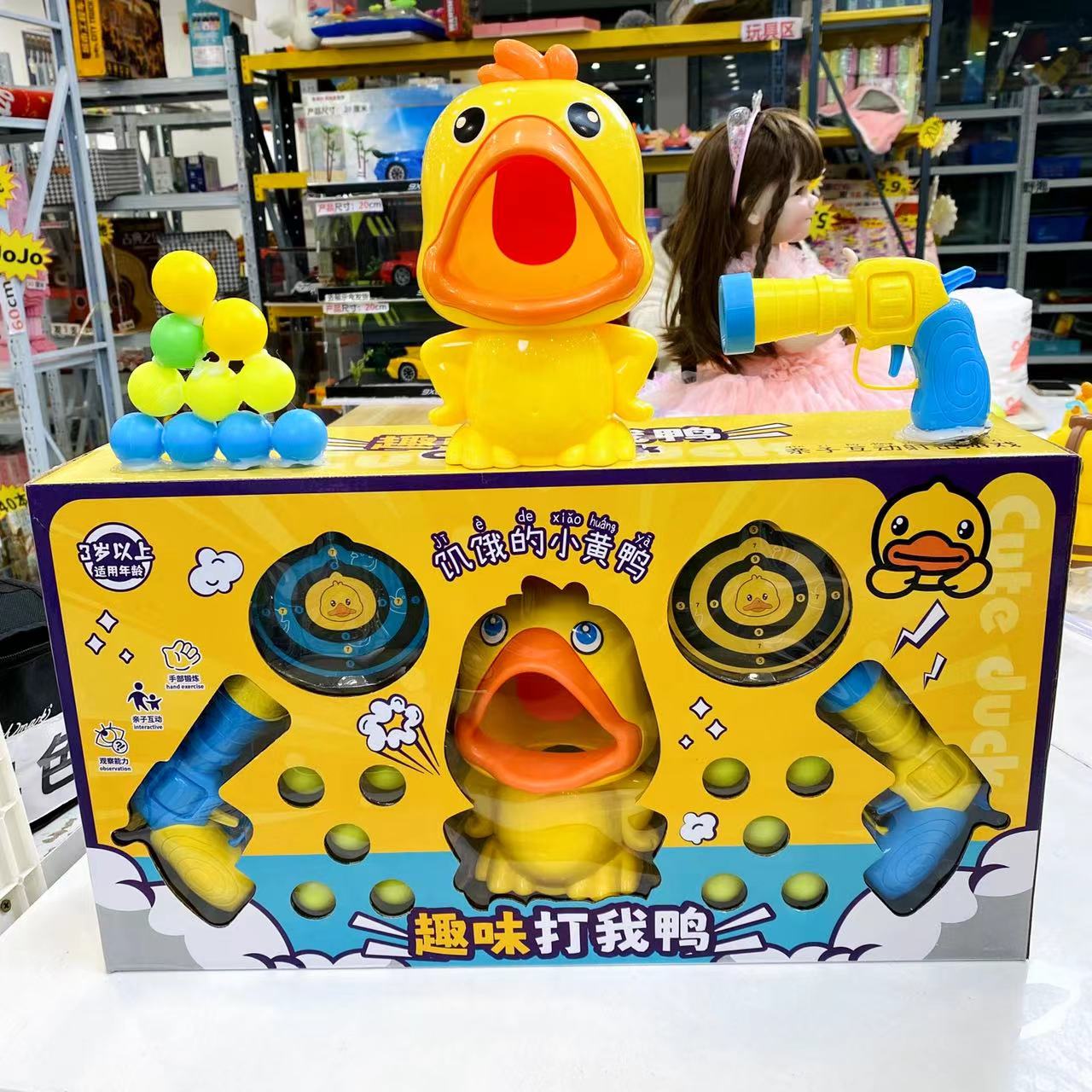 双枪打我鸭儿童射击玩具10球+2枪+2靶子+1鸭（不带礼盒）