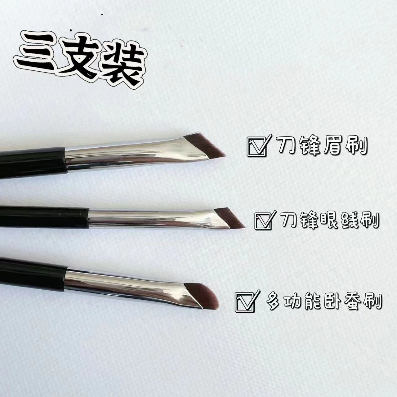 斜头眼线刷眼部眉毛刷卧蚕刷精准细节刷镰刀修容刷多功能便携软毛