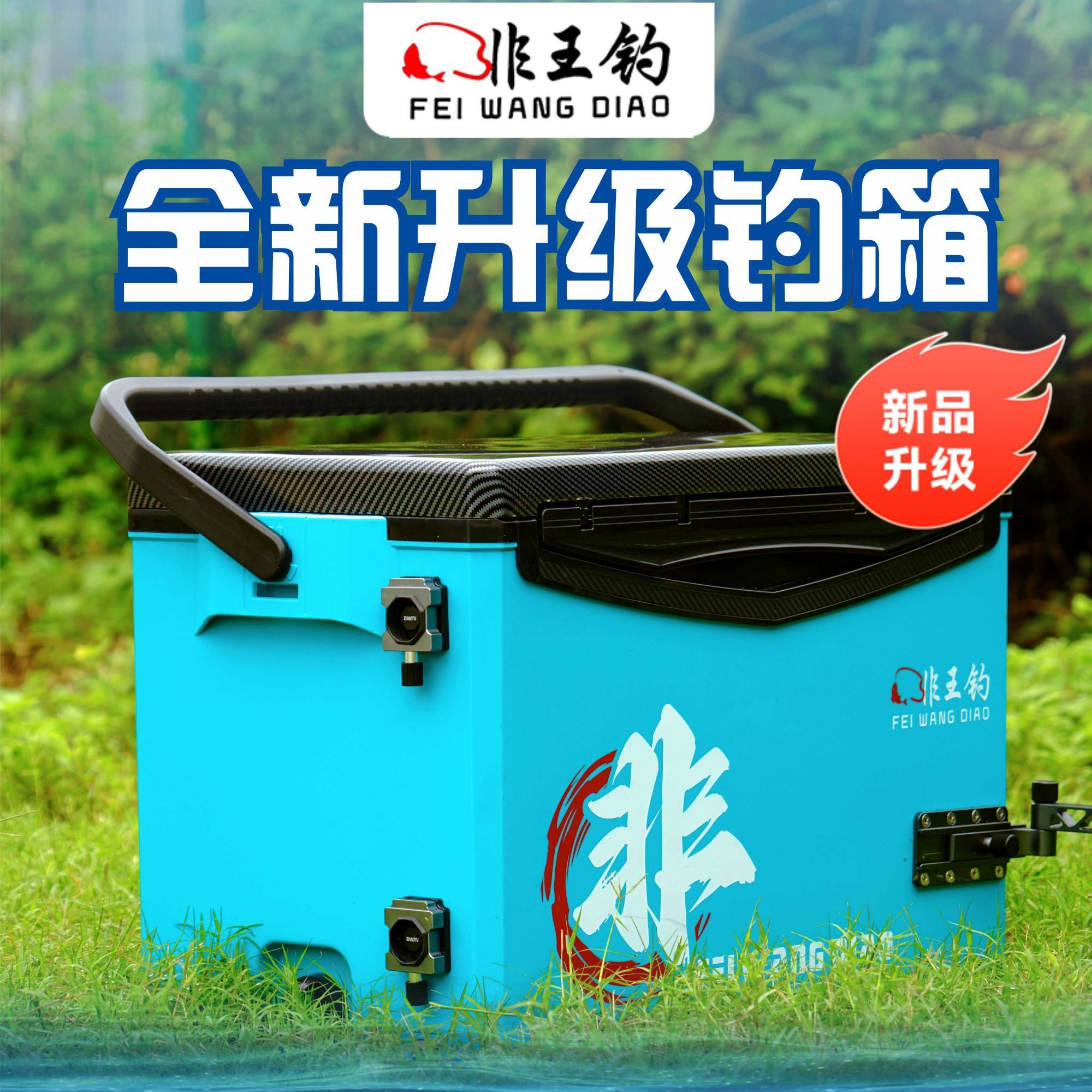 非王钓 32L升级款钓鱼箱