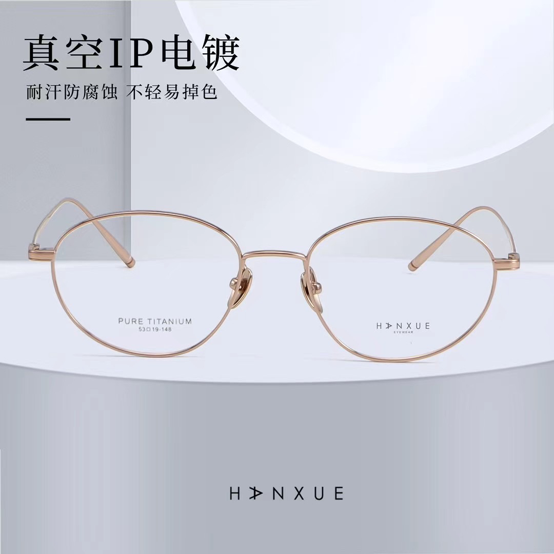 真纯钛知性御姐椭圆金丝近视眼镜框女散光防蓝光金丝眼镜方圆脸