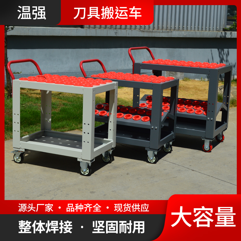 温强刀具车刀具架刀具柜CNC加工中心刀架BT40 BT50BT30刀具搬运车
