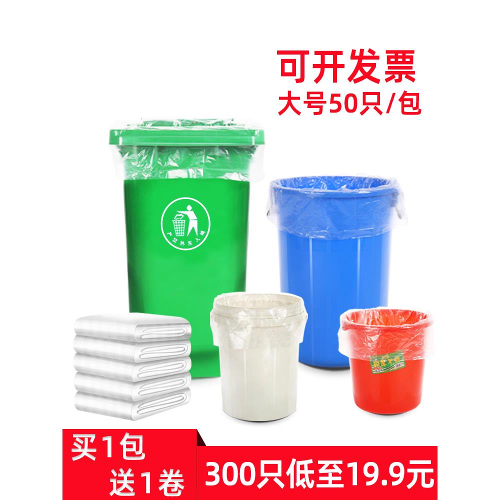 白色透明大垃圾袋大号家用酒店加厚60x70x80x90特大塑料平口240L