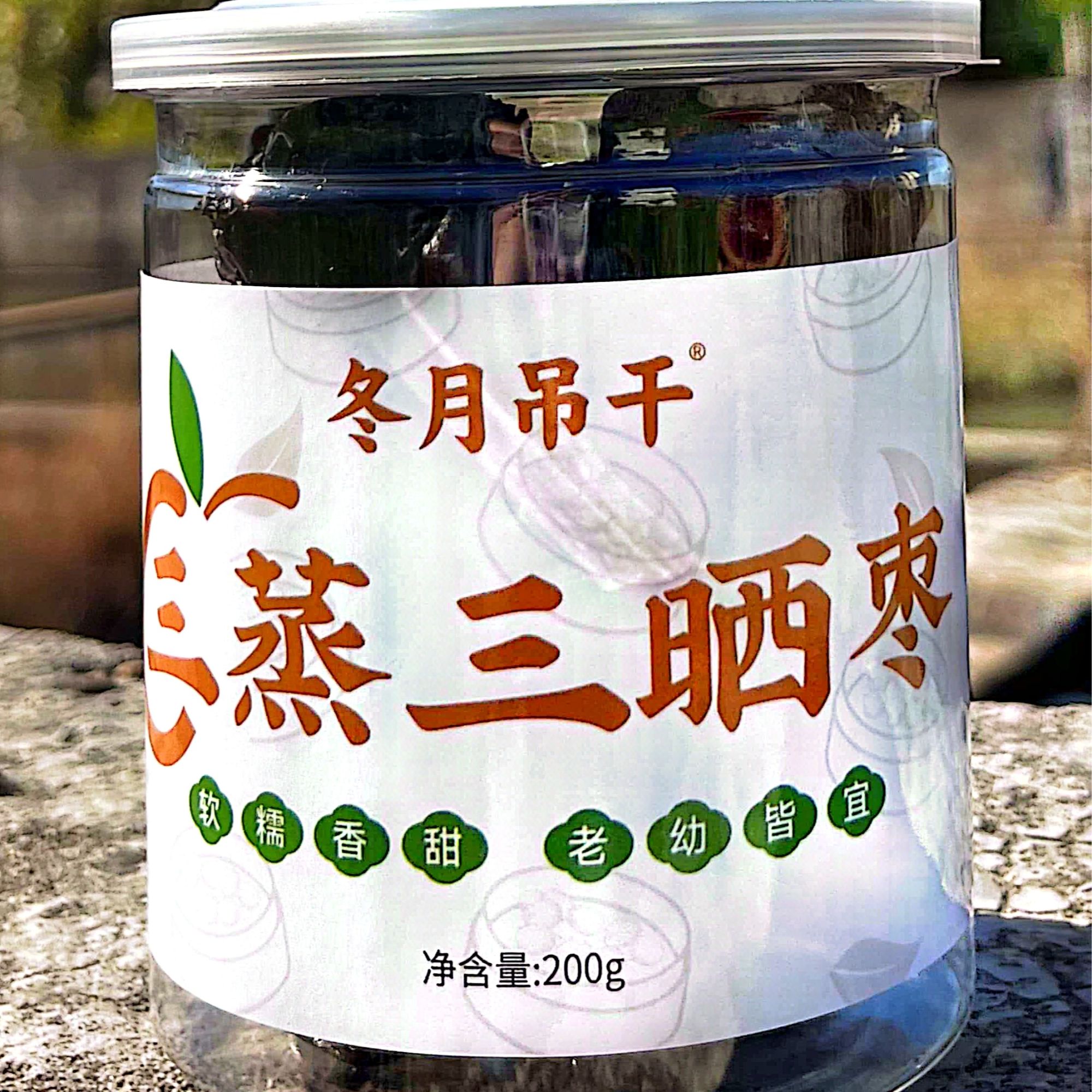 无品牌三蒸三晒枣 200g/罐｜合作
