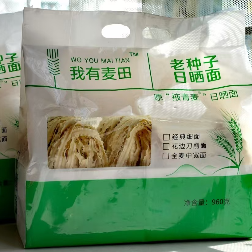 无品牌掖青麦老种子日晒面 960g*2袋 | 基地直发