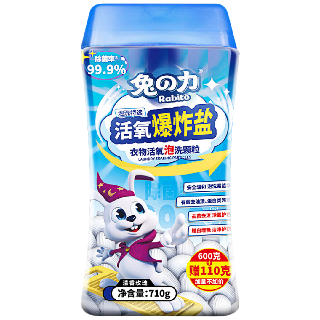 兔之力活氧爆炸盐洗涤用品(清香玫瑰)710g/罐
