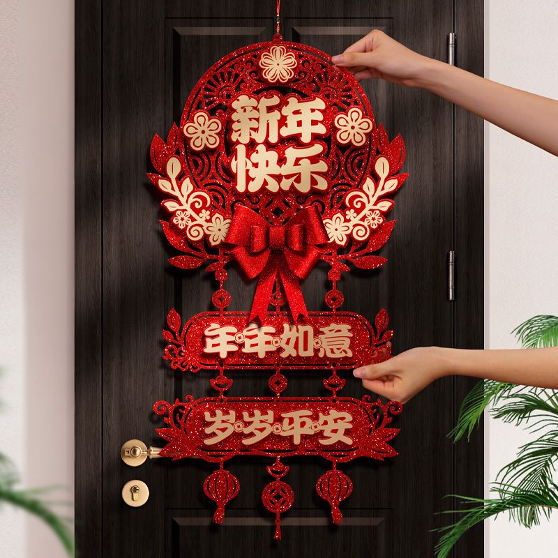 2024龙年新年装饰挂件春节过年大门彩印福字挂饰门贴客厅布置家用