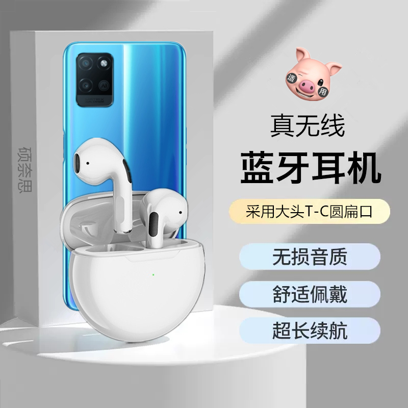 适用于Realme真我V11无线蓝牙耳机入耳式高音质游戏音乐降噪运动