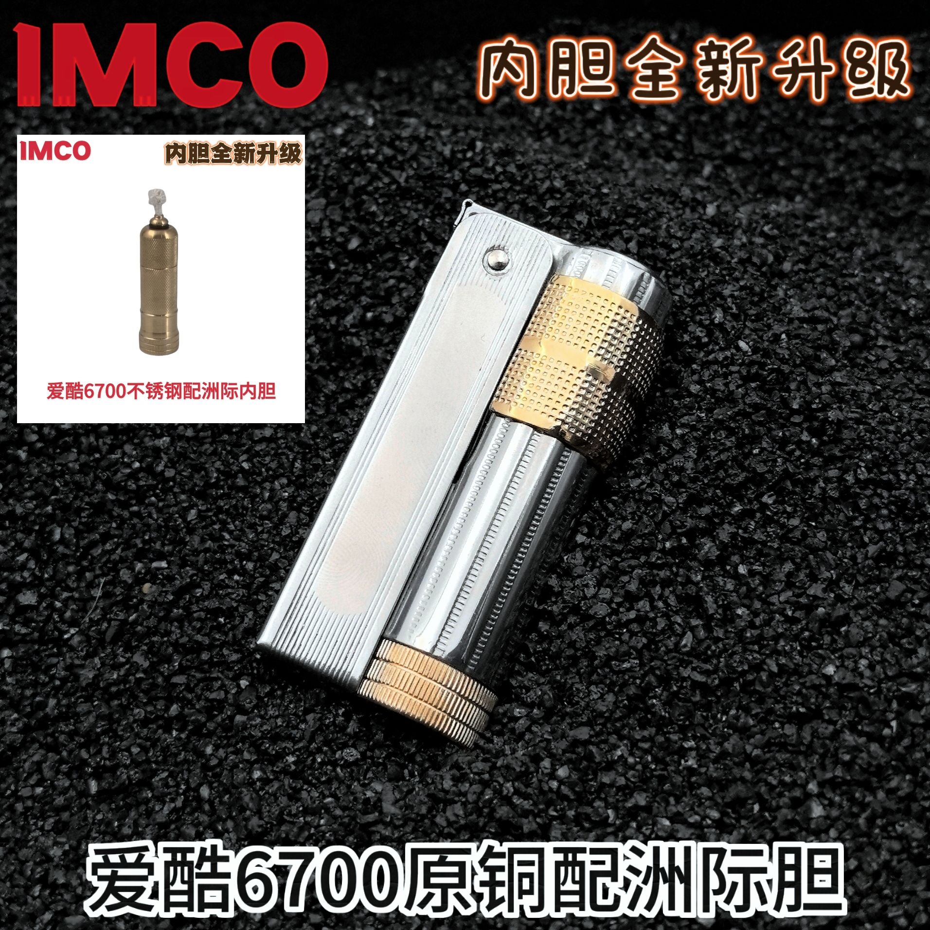 爱酷6700战壕打火机全新升级洲际胆缓式油仓复古防风男士礼品
