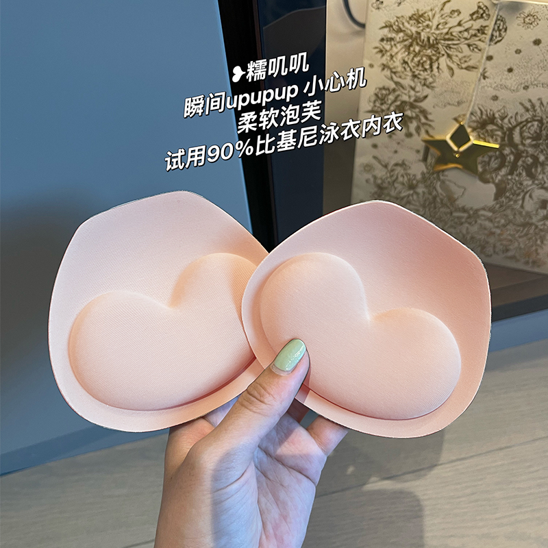 加厚海绵硅胶胸垫比基尼泳衣文胸插片内衣大小胸垫聚拢显大瑜伽