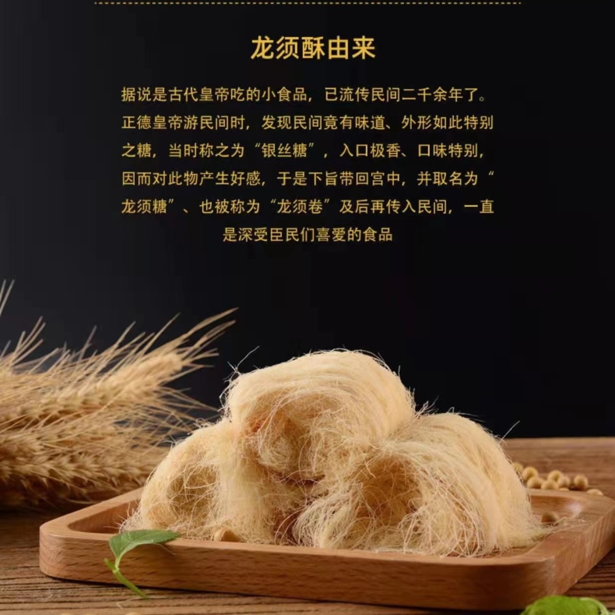 龙须酥糖豆香味正宗麦芽糖制作拉丝入口即化（100g/盒）开盖食用