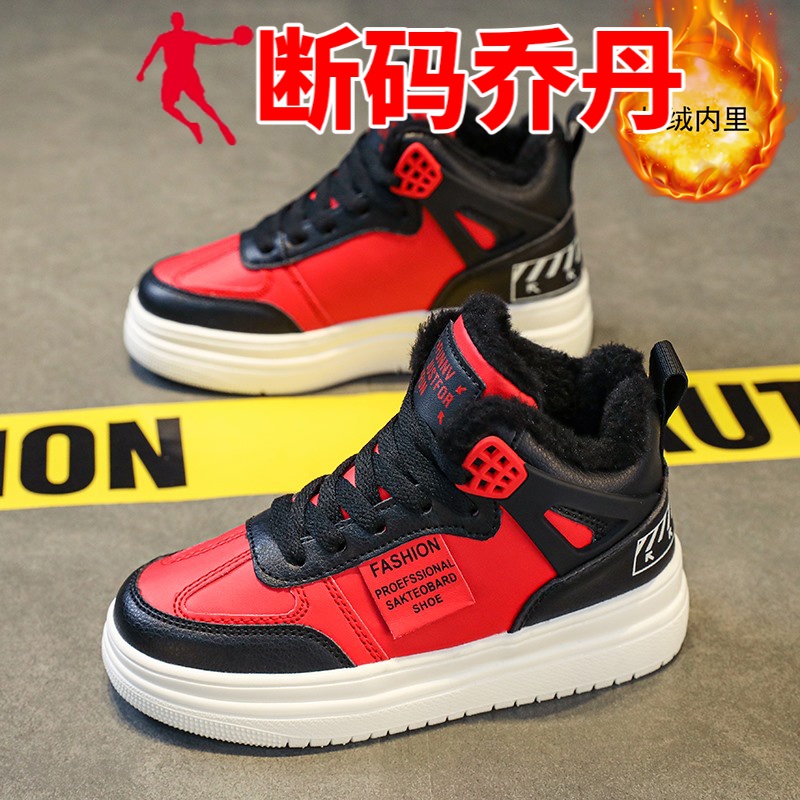 乔丹品牌断码男童鞋青少年冬季加绒二棉鞋2023新款儿童运动高帮板