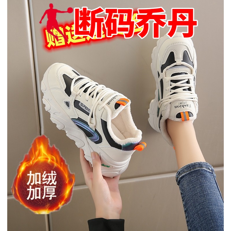 乔丹断码大码老爹鞋女鞋41一43冬季加绒加厚运动鞋学生防水防滑软
