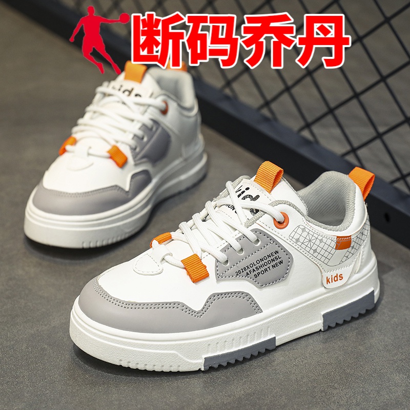 乔丹品牌断码儿童板鞋秋季新款休闲百搭男童小白鞋中大童时尚运动