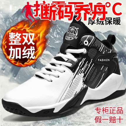 乔丹品牌断码2023新款大码男鞋运动初中生跑步青少年冬季加绒保暖