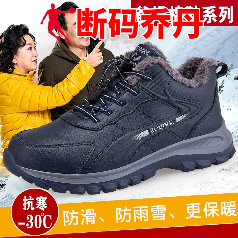 乔丹断码老人鞋正品冬季爸爸棉鞋男加绒加厚保暖鞋厚底东北雪地靴
