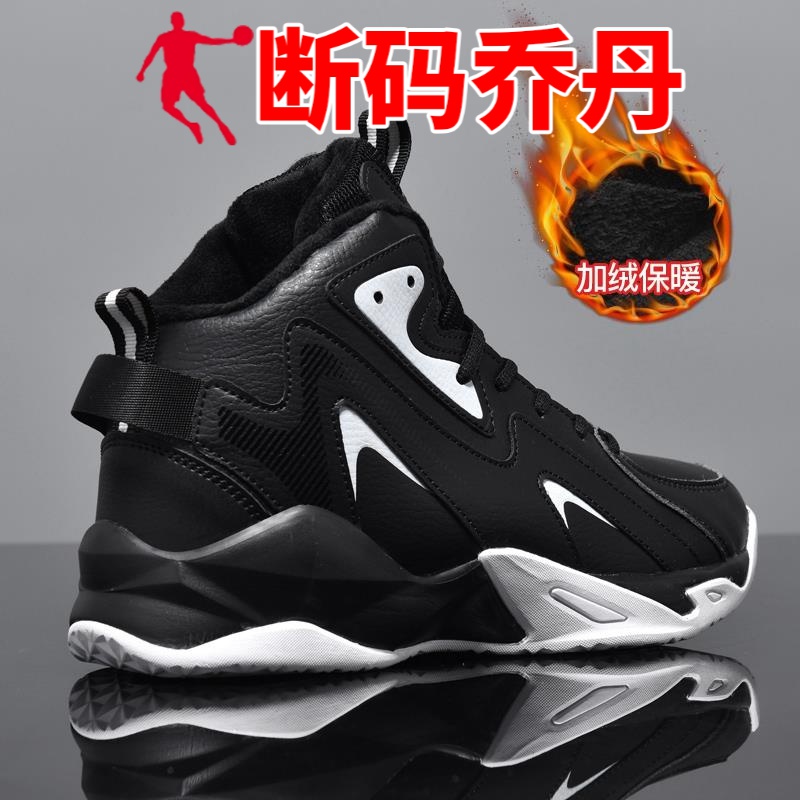 断码50特大码49真皮加绒男鞋高帮实战篮球运动球鞋抗寒46保暖