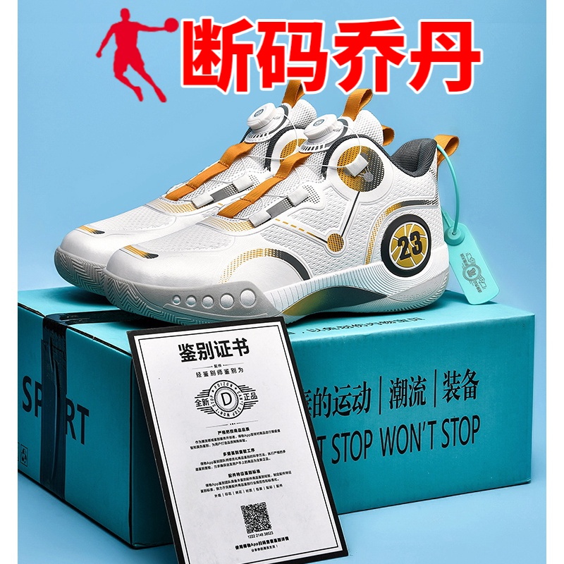 乔丹品牌断码男鞋2023秋季青少年篮球专业实战学生球鞋男旋转纽扣