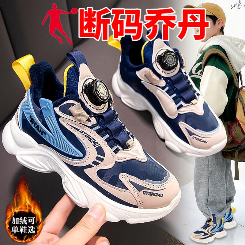 乔丹断码男童鞋2023新款秋冬季炸街加绒儿童运动鞋男孩皮面旋