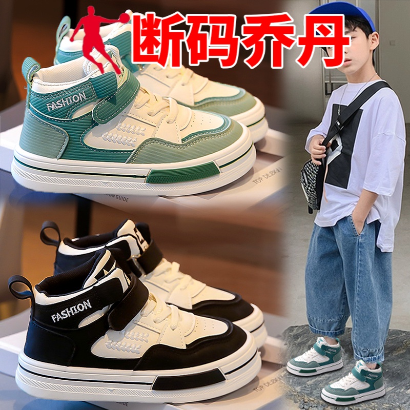 乔丹品牌断码男童鞋2023春秋新款儿童运动跑步鞋透气男孩高帮板鞋