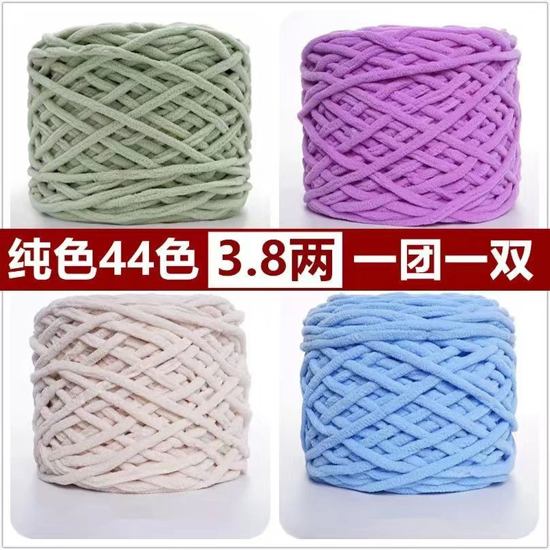 【拍5送一】3两8冰条线柔软冰条围巾手工毛线编织diy拖鞋围巾玩偶