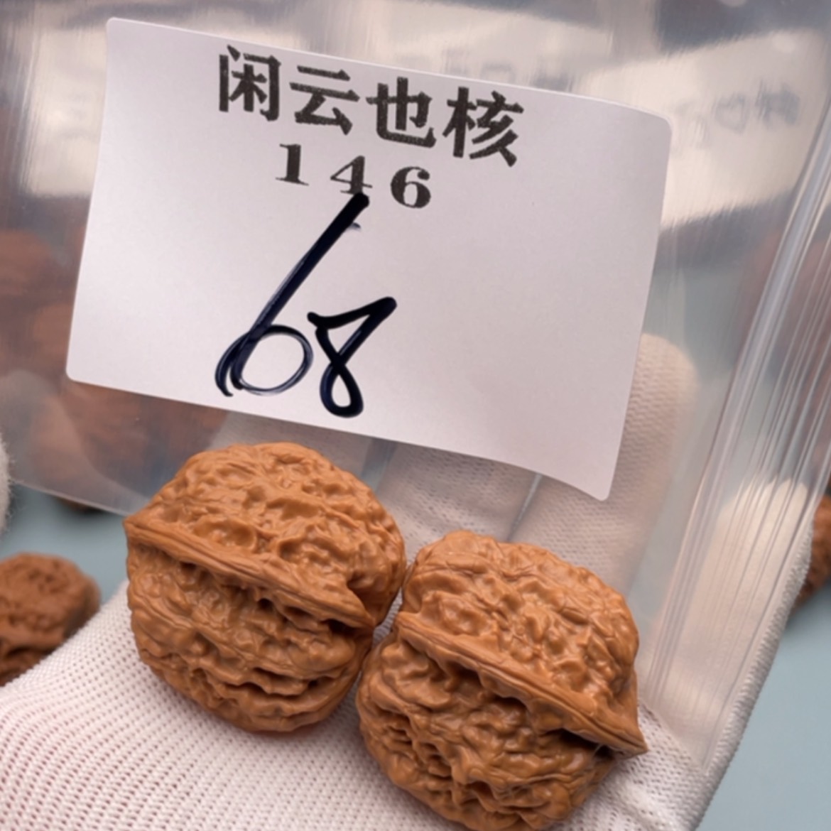 【闪购商品】文玩核桃吊坠嘎**子