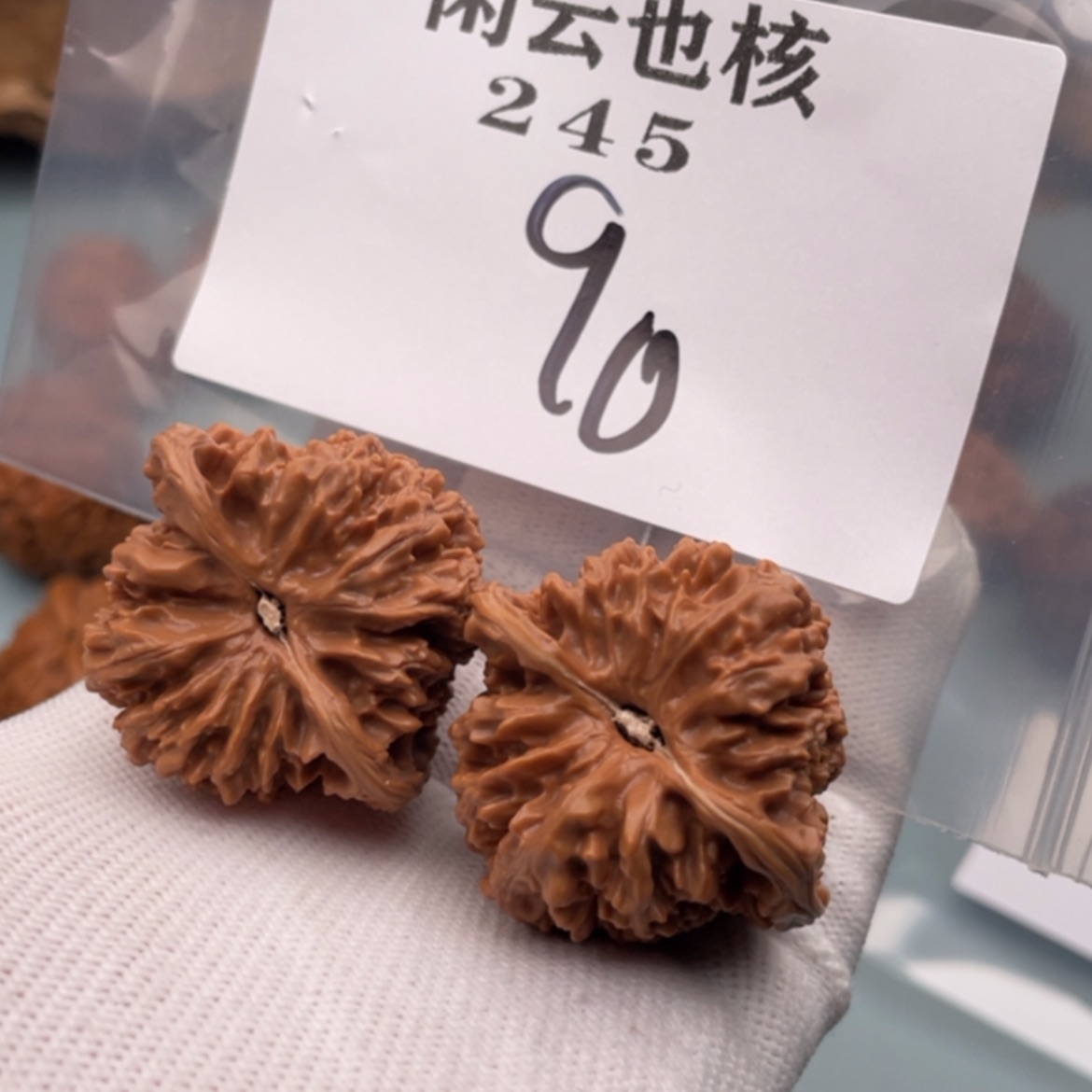 【闪购商品】文玩核桃吊坠清**人