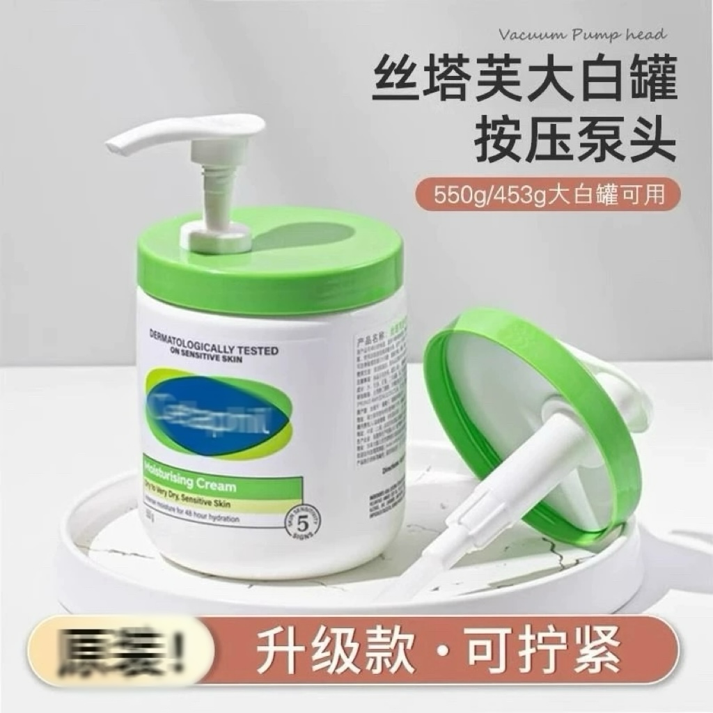 大白罐按压式泵头面霜丝踏芙小众不吃粉大白罐550g453g挤压嘴头
