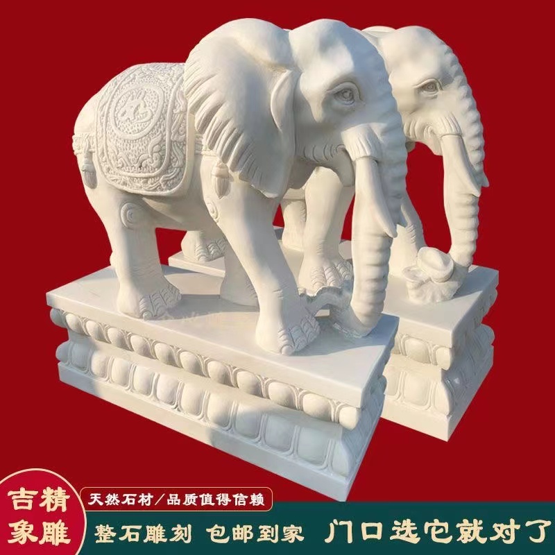 石雕大象一对天然汉白玉象家用庭院酒店门口精品石象摆件耐用耐磨